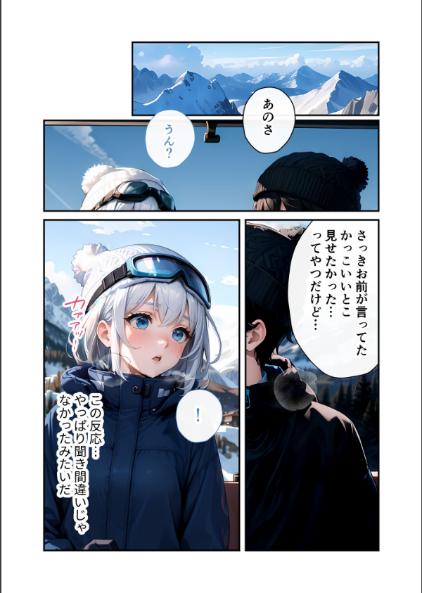 いちゃLOVE純情ベッドルーム モザイク版_11枚目の画像